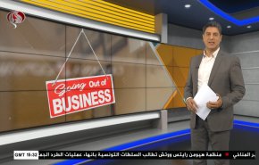  نشرة الاخبار الاقتصادية من قناة العالم 15:30بتوقيت غرينتش 08-07-2023 
