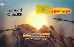 حرب تموز.. فاتحة عصر الانتصارات