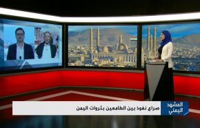 صراع نفوذ بين الطامعين بثروات اليمن
