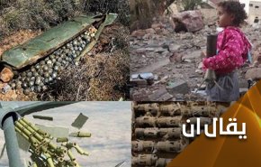 هل سيُحمّل الناتو 