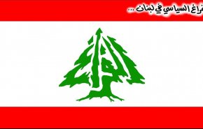 لودريان يصل بيروت الإثنين المقبل