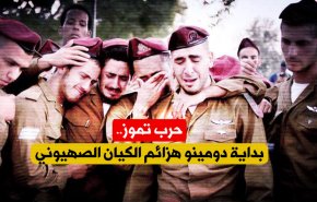حرب تموز .. بداية دومينو هزائم الكيان الصهيوني