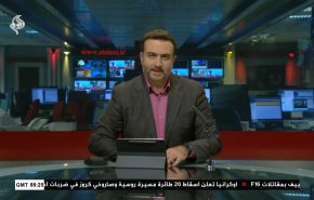 
نشرة الاخبار من قناة العالم الساعة 08:00 بتوقيت غرينتش 13-07-2023 