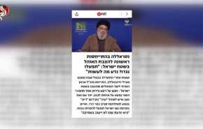 إعلام الاحتلال يجري قراءة تحليلية لخطاب السيد حسن نصر الله الأخير