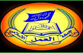 جبهة العمل الإسلامي: قرار البرلمان الأوروبي خاطئ ومخالف للقانون الدولي