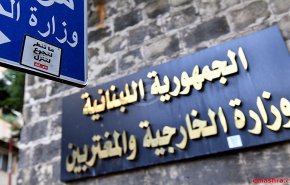 بيان لخارجية لبنان حول اجتماع مع قيادة 'اليونيفل' 
