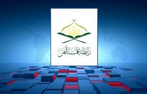 رابطة علماء اليمن تعزي بوفاة العلامة المجاهد عفيف النابلسي