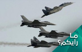 ما هي تداعيات الاحتكاكات الامريكية الروسية في سماء سوريا؟