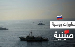 مناورات عسكرية مشتركة بين