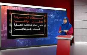 حملة اعتقالات للمشاركين في تشييع الشهيد محمد العالي