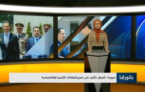 سورية-العراق..تأكيد على تعزيز العلاقات الأمنية والاقتصادية