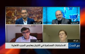 الاحتجاجات المستمرة في الكيان وهاجس الحرب الأهلية