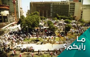 ما رأيكم.. بالاحتجاجات المستمرة في كيان الاحتلال؟