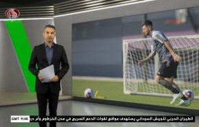  نشرة الاخبار الرياضية من قناة العالم 11:40 بتوقيت غرينتش 20-07-2023 