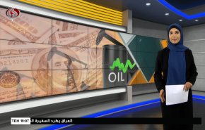  نشرة الاخبار الاقتصادية من قناة العالم 15:30بتوقيت غرينتش 20-07-2023 