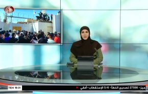  نشرة الاخبار من قناة العالم الساعة 16:00 بتوقيت غرينتش 20-07-2023 