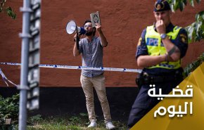موميكا ليس سوى أداة.. إبحثوا عن المُحرّض
