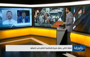 ضغط داخلي.. ودول عربية وإسلامية تنفتح على نتنياهو