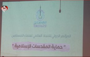 شاهد.. موقف اسلامي موحد لمواجهة الاساءات للمقدسات