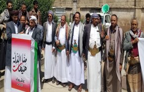 وقفة احتجاجية فی 
