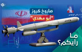 كيف تكاملت قوة الردع الايرانية مع الكشف عن صاروخ 