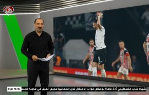  نشرة الاخبار الرياضية من قناة العالم 11:40 بتوقيت غرينتش 26-07-2023 