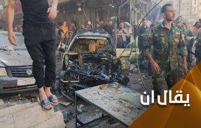 تفجير منطقة السيدة زينب.. أمريكا و