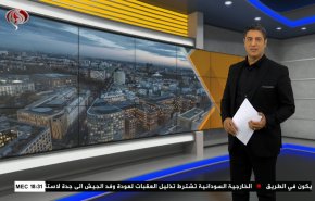  نشرة الاخبار الاقتصادية من قناة العالم 15:30بتوقيت غرينتش 29-07-2023 