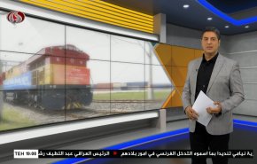  نشرة الاخبار الاقتصادية من قناة العالم 15:30بتوقيت غرينتش 30-07-2023 