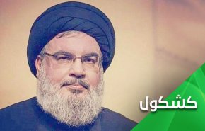 خيمة السيد نصر الله