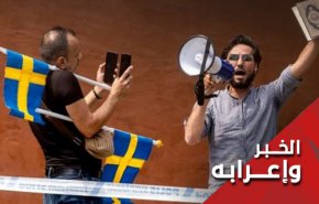 السويد تسمح مرة أخرى بحرق القرآن.. لماذا كل هذا التحريض على الكراهية؟