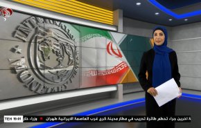  نشرة الاخبار الاقتصادية من قناة العالم 15:30بتوقيت غرينتش 31-07-2023 