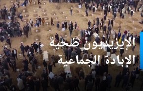 بريطانيا تقرّ بإرتكاب 'داعش' عمليات 'إبادة جماعية' بحق الإيزيديين في العراق