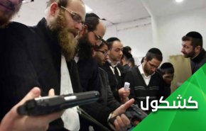 عندما يكون الرياء فاضحاً.. أمريكا تتبرأ من جرائم المستوطنين الصهاينة