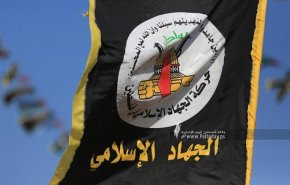 الجهاد الاسلامي تشيد بعملية اطلاق النار الفدائية في الاغوار