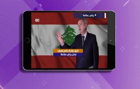 هاشتاغ.. مغادرة رياض سلامة للمركزي اللبناني + فيديو