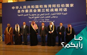 الولايات المتحدة والبحث عن فتنة في الخليج الفارسي