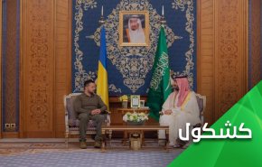 زيلينسكي يفرض 