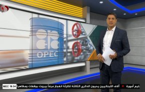  نشرة الاخبار الاقتصادية من قناة العالم 15:30بتوقيت غرينتش 05-08-2023 