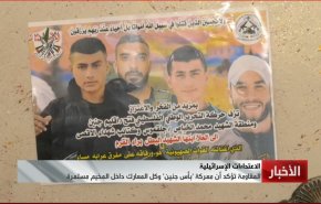 شاهد. كيف يعيش اهالي مخيم جنين على وقع اغتيالات الاحتلال