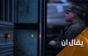 أهلا بالمارينز الأمريكي في إيران.. ولكن كأسرى