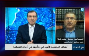 اهداف التحشيد الامريكي وتأثيره على ازمات المنطقة