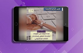 هاشتاغ.. تكميم الأفواه بـ