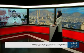 صنعاء: قواتنا أنقذت العالم من كارثة بحرية محققة