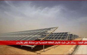 الاردن والامارات والكيان بمشروع استراتيجي