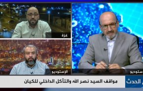 مواقف السيد نصر الله والتآكل الداخلي للكيان