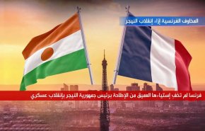 المخاوف الفرنسية إزاء انقلاب النيجر