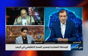 الوساطة العمانية ومصير المسار التفاوضي في اليمن