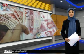  نشرة الاخبار الاقتصادية من قناة العالم 15:30بتوقيت غرينتش 22-08-2023 
