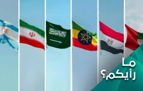 انجاز نوعي لبريكس بعد رؤيتها تعرض الاقتصاد العالمي لمخاطر كبيرة